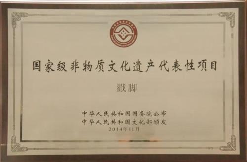 长沙国家级非物质文化遗产