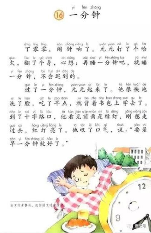 一分钟大概能说多少个字