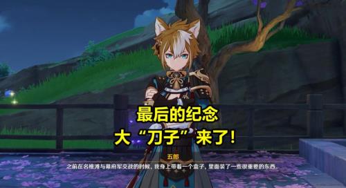 五郎值得培养吗