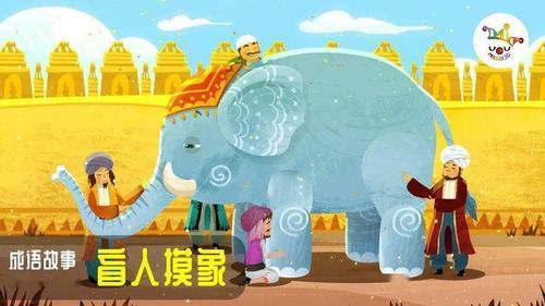 怎么跟盲人介绍大象