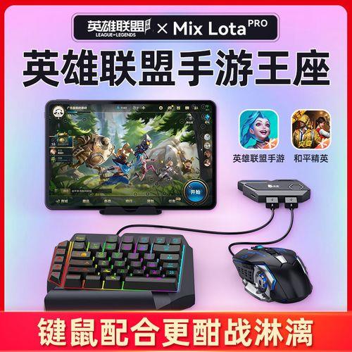 键鼠玩和平精英的优点缺点