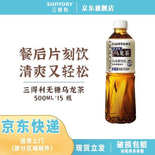 三得利乌龙茶广告语