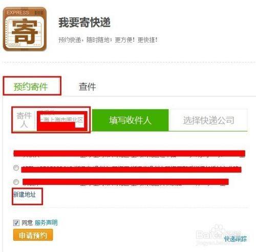 寄出去的快递能改地址吗
