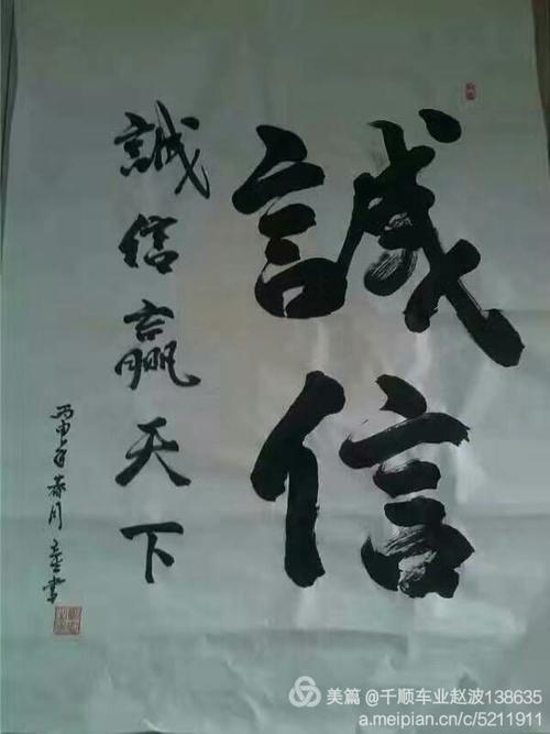 做生意诚信的好句子