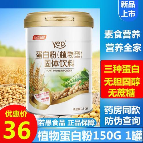 汤臣倍健的蛋白质粉好不好