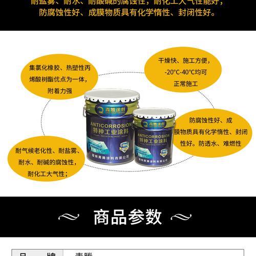氯化橡胶稀释剂的用处