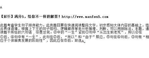 大概能组什么句子