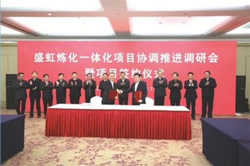 盛虹石化是国企吗