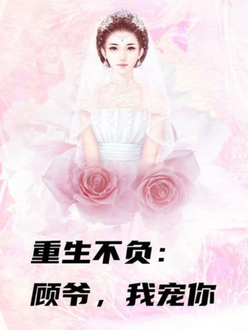 主角姓凌的重生小说