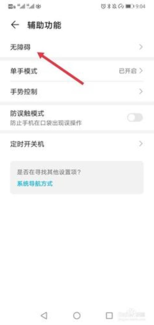 vivo手机怎么返回平行世界