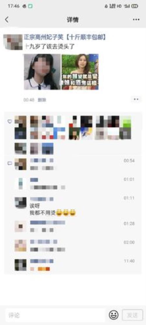 评论头发好长怎么回复