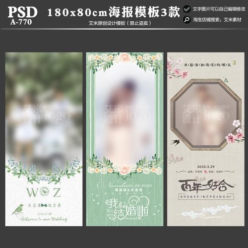 迎宾海报怎么组装起来
