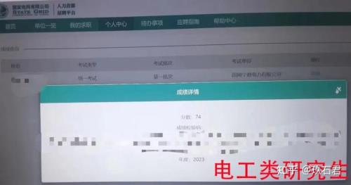 重庆国网今年笔试多少分过关