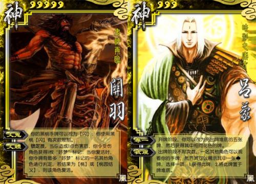 三国杀中关羽的义绝持续时间