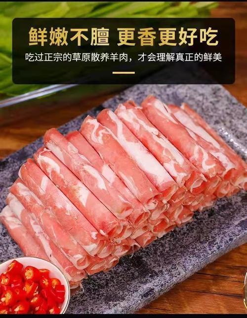 超市卖的冻羊肉卷好不好