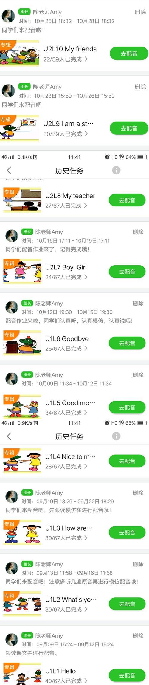 英语趣配音兑换码是多少