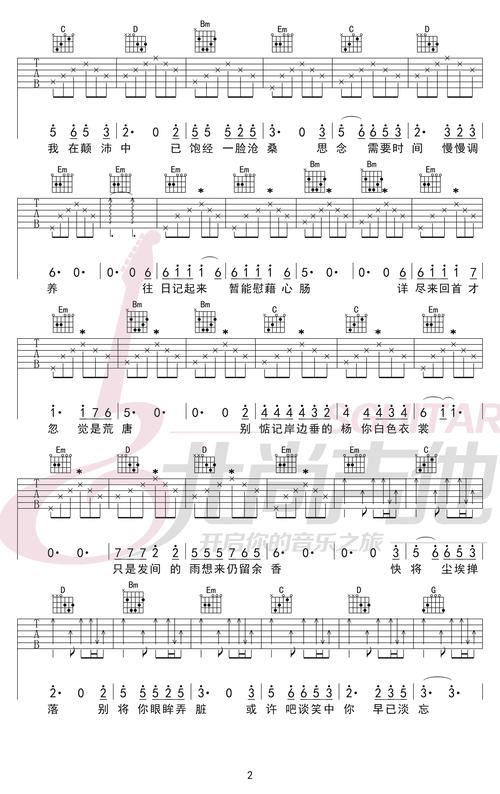 余香歌曲歌词含义