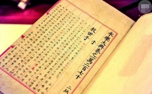 永乐大典讲了什么谁写的