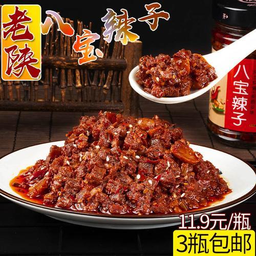 蒲城八宝辣子正宗做法