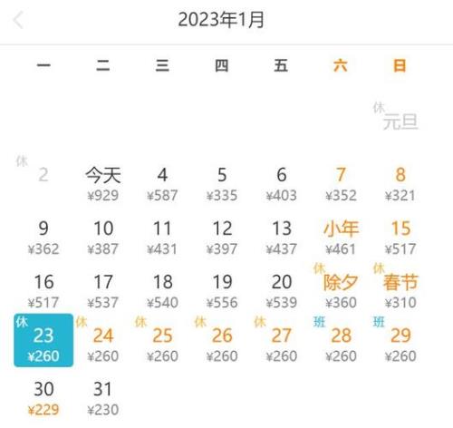 春节去哪的机票最便宜