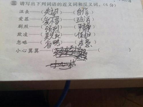 高大的近义词是什么