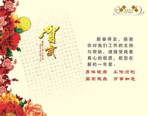 兔年祝福语儿童简短