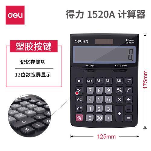 计算器如何关掉电源