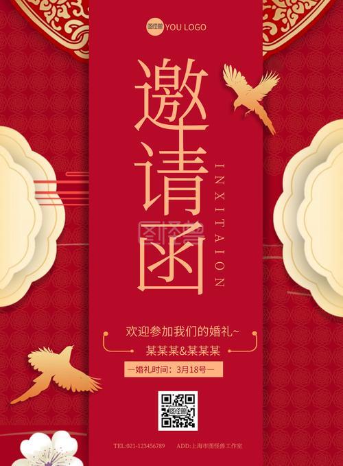 结婚邀请函简短大气可复制