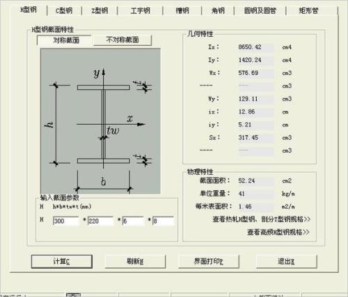 三合钢是什么意思
