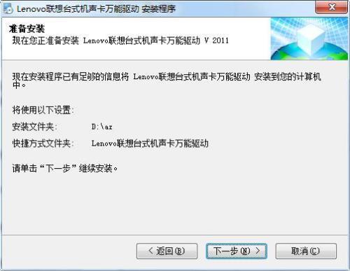 联想驱动管理有用吗