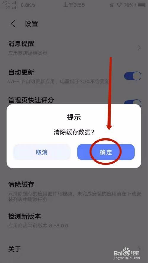 vivo应用商店密码怎么找回