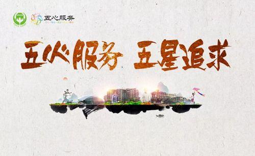 供电五心服务标准是哪五心