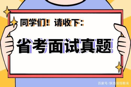 省考面试完了怎么知道通过了