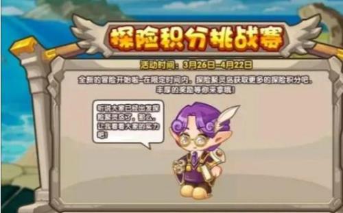 洛克王国剑雨武藏怎么获得