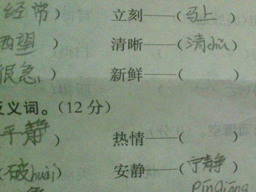 周边的反义词是什么