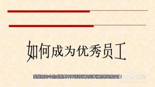 优秀员工获奖感言幽默