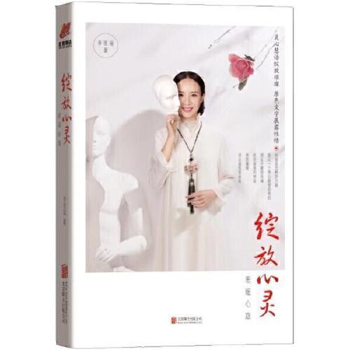 每种绽放都有力量的意思