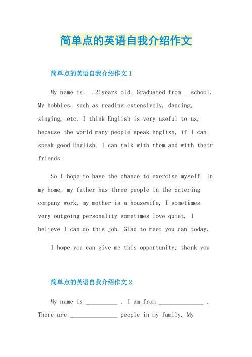 五年级用英语介绍自己会干什么