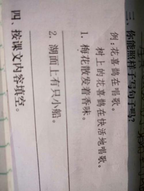 用向向向来写一句话