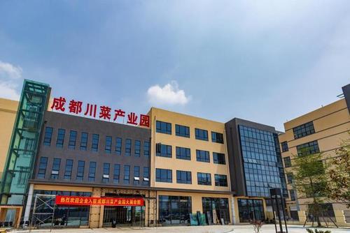 成都产业集团有限公司官网