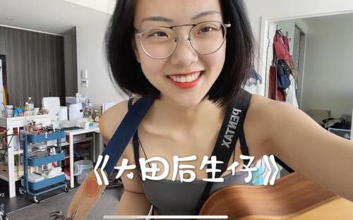 大田后生仔女声完整版原唱湖南
