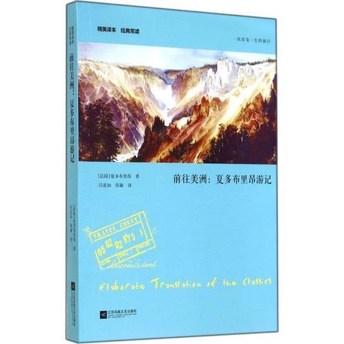 暗火夏多布里昂结局