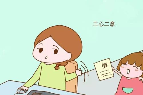 心心有别什么意思