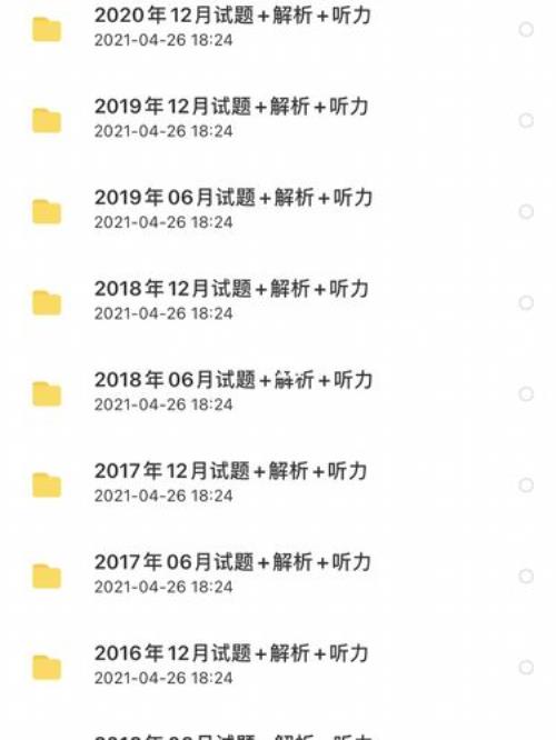 英语AB级考试咋考