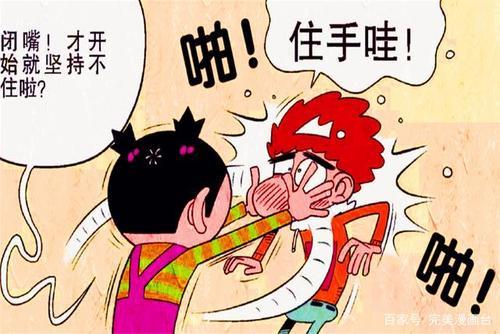 分数与巴掌漫画启示
