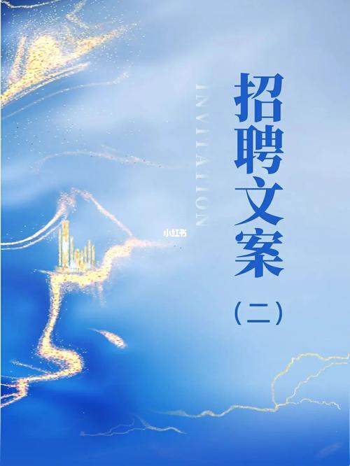 招聘发朋友圈文案