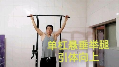单杠引体向上的练法