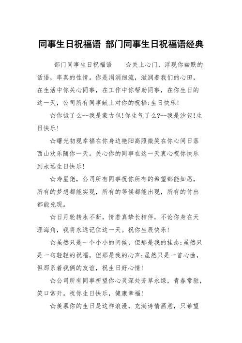 送给离职同事的祝福语