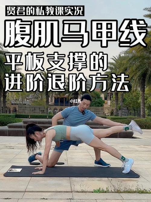 腹肌马甲线锻炼方法