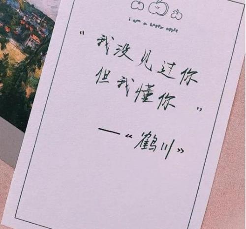 第一眼见你见色起意后面一句